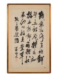 A Chinese Calligraphy