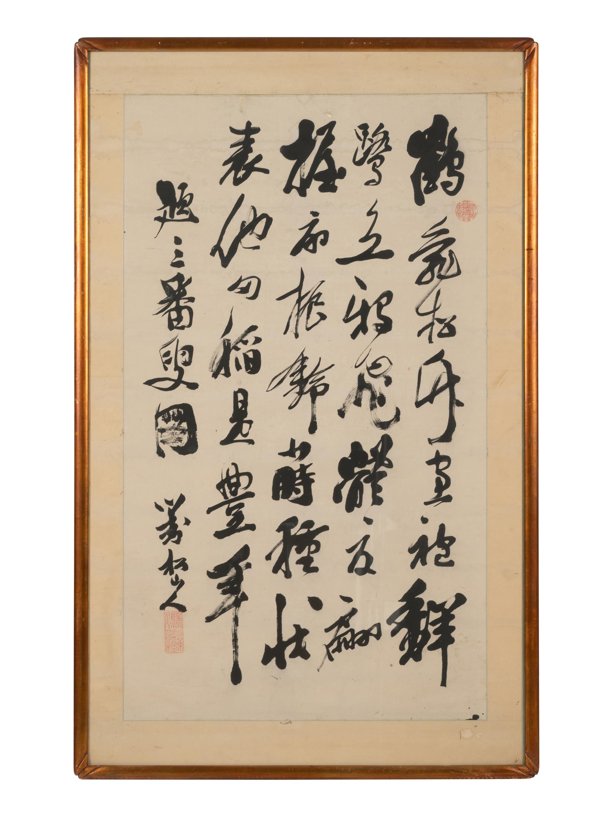 A Chinese Calligraphy