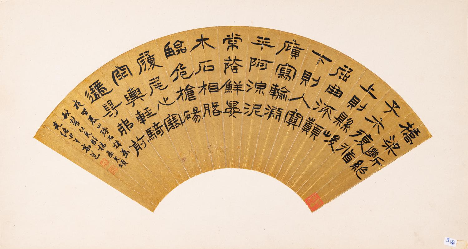 Gao Yong