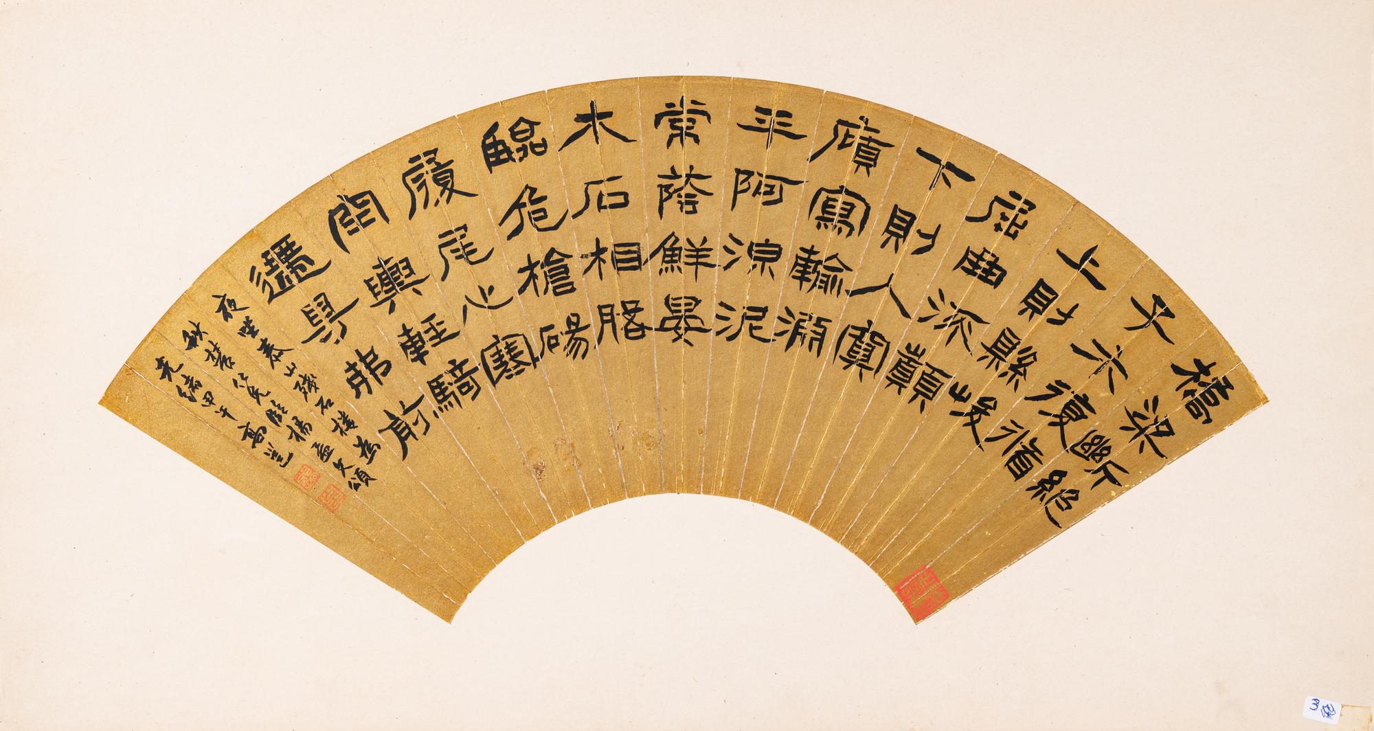 Gao Yong