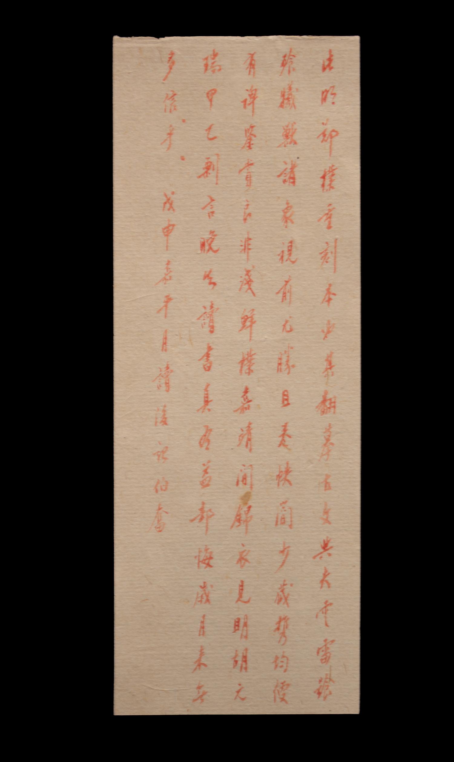 [BRONZES] Bogu tulu kaozheng (Research on Illustrated Record of Ancient Bronzes). 1569.