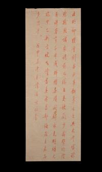 [BRONZES] Bogu tulu kaozheng (Research on Illustrated Record of Ancient Bronzes). 1569.