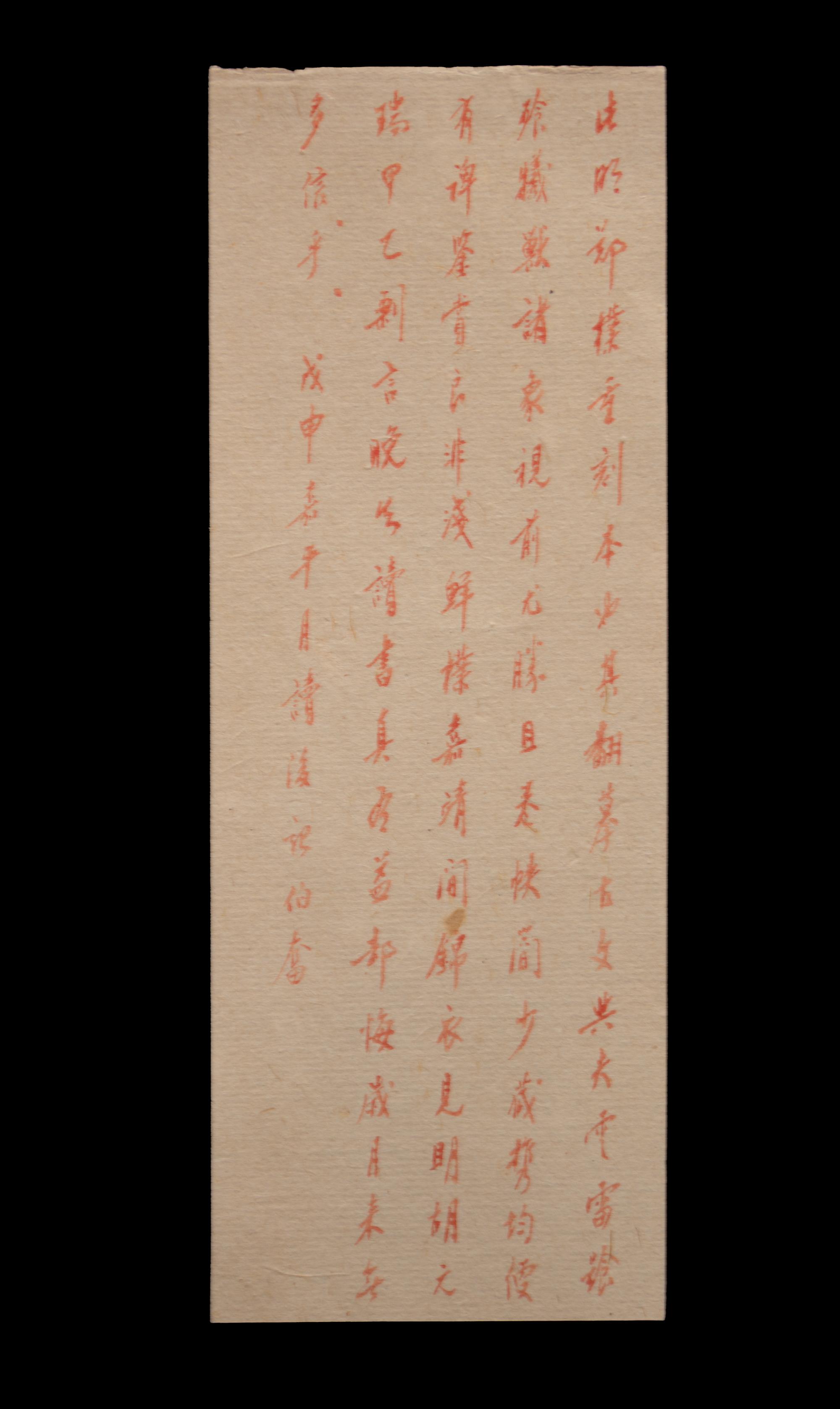 [BRONZES] Bogu tulu kaozheng (Research on Illustrated Record of Ancient Bronzes). 1569.