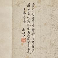 Five Chinese Hanging Scroll Paintings and Four Calligraphy Dedicated to Huang Beishou (1913-2000) — 黃北壽舊藏書畫一組九件