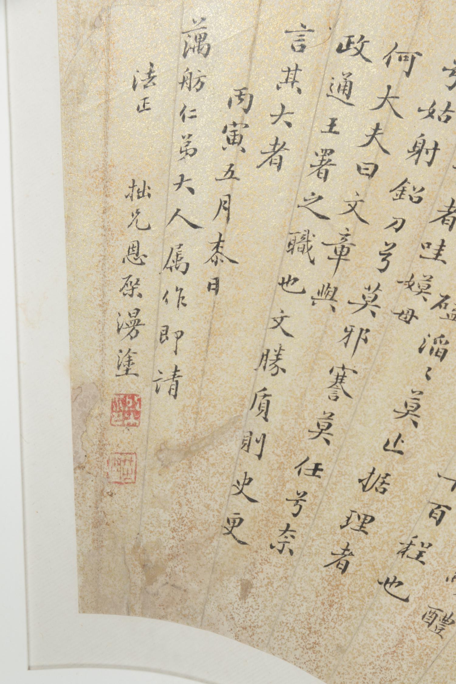 Hu Yun, Feng Wenwei (1841-1896), Shen Wei (1862-1945), Yu Zonghai (1847-1930), Changtai and Qian Enqi (1831-1873)