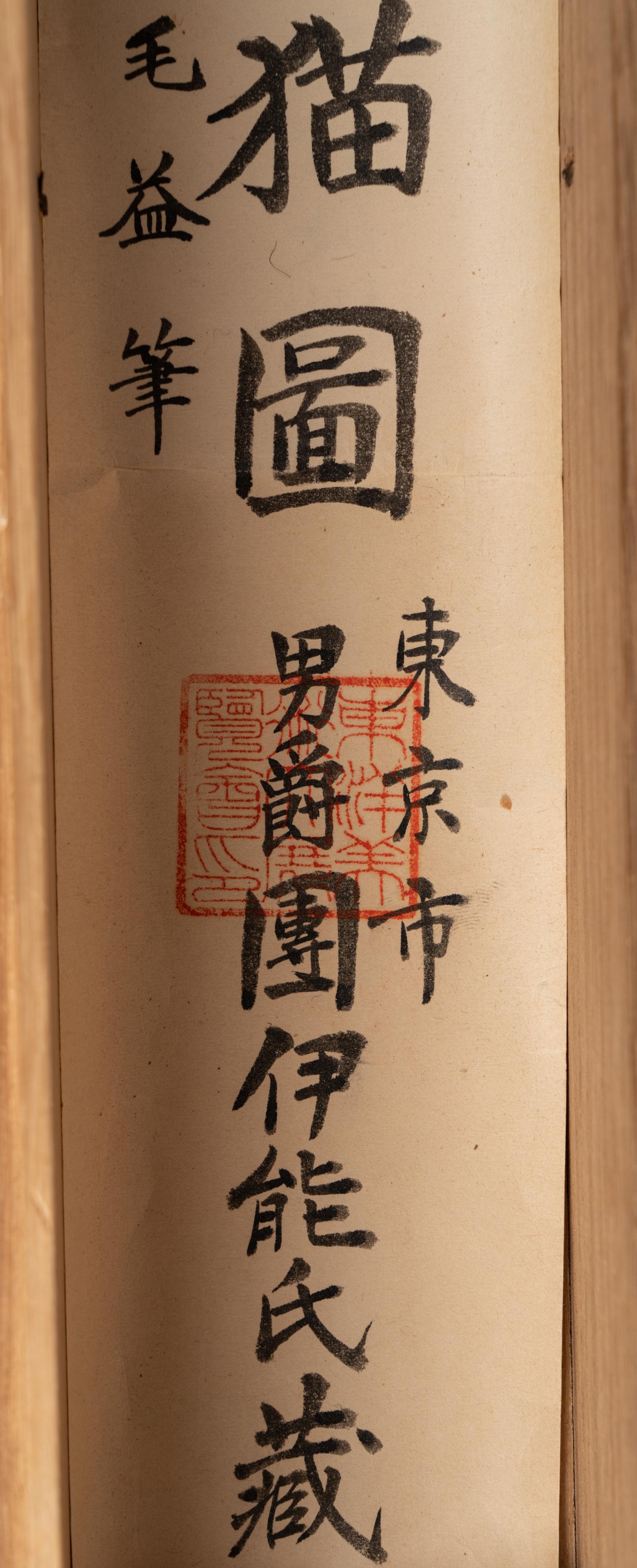 With Signature of Mao Yi