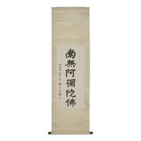 Two Chinese Calligraphic Inscriptions