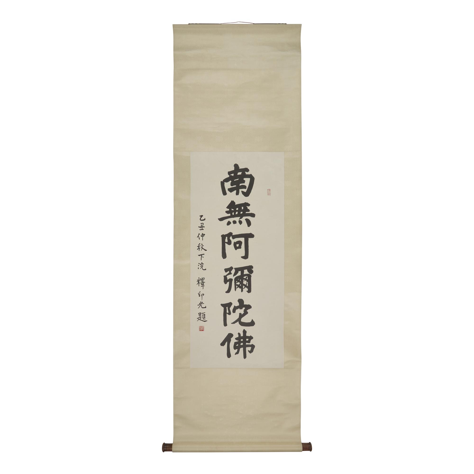Two Chinese Calligraphic Inscriptions