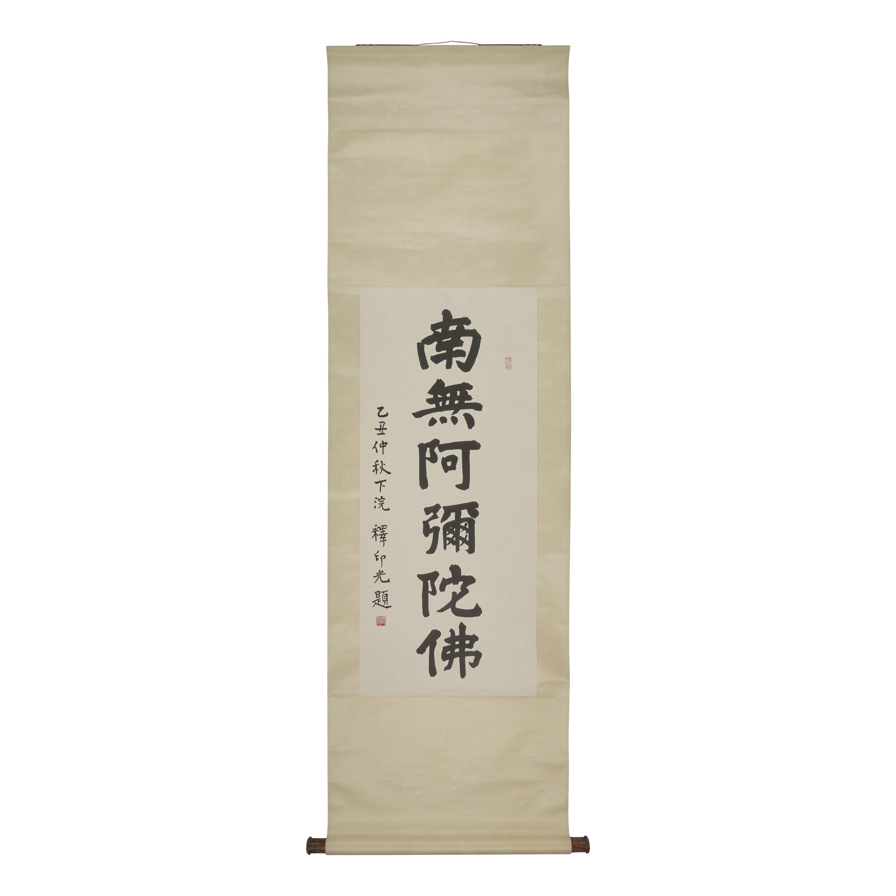 Two Chinese Calligraphic Inscriptions
