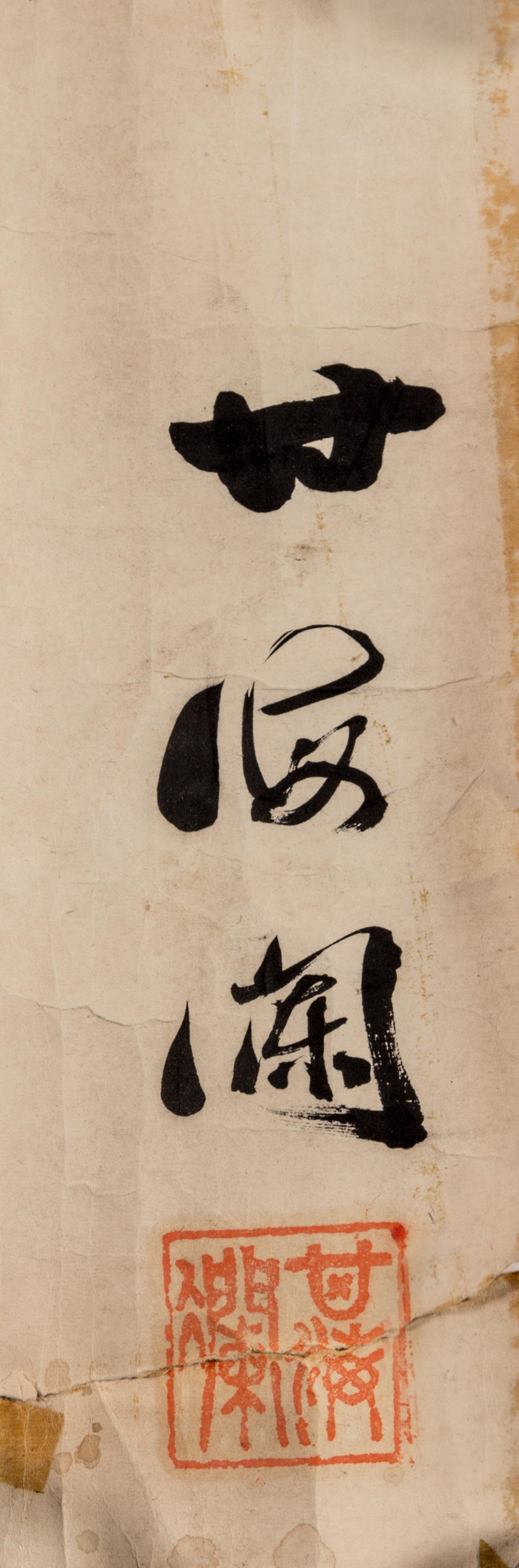 Gan Hailan, (20TH CENTURY), Calligraphy in Regular Script