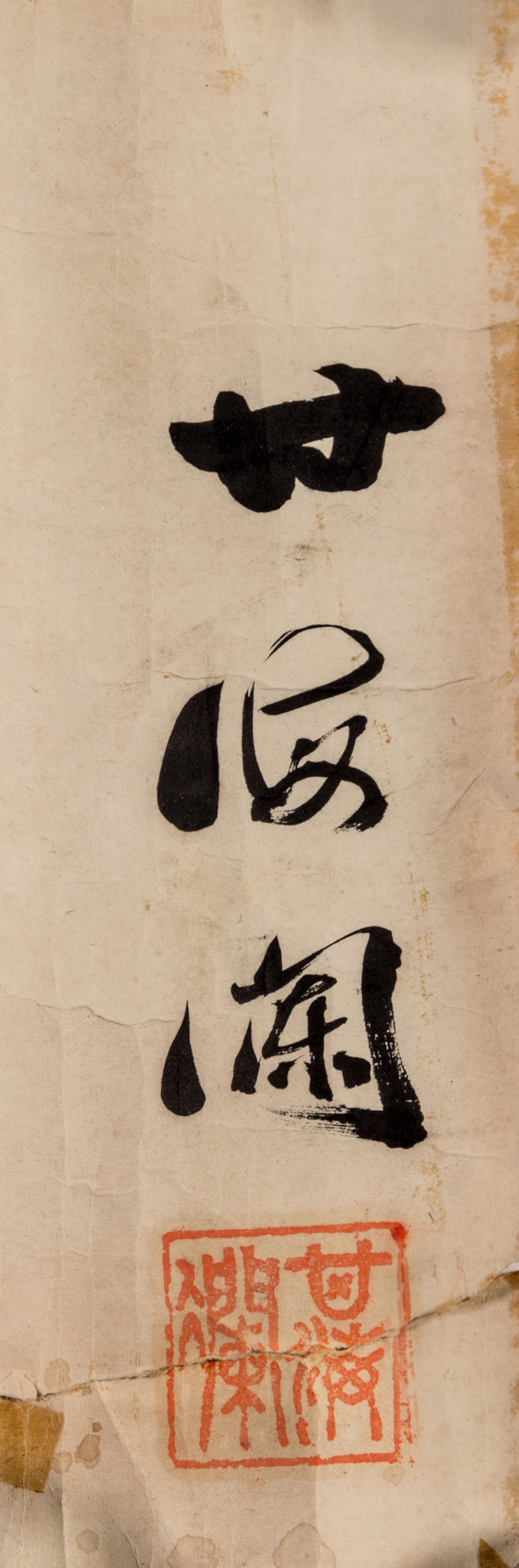 Gan Hailan, (20TH CENTURY), Calligraphy in Regular Script