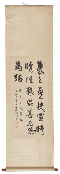 Gao Zhenxiao (1877-1956) 高振霄（晚清-民國，1877-1956）