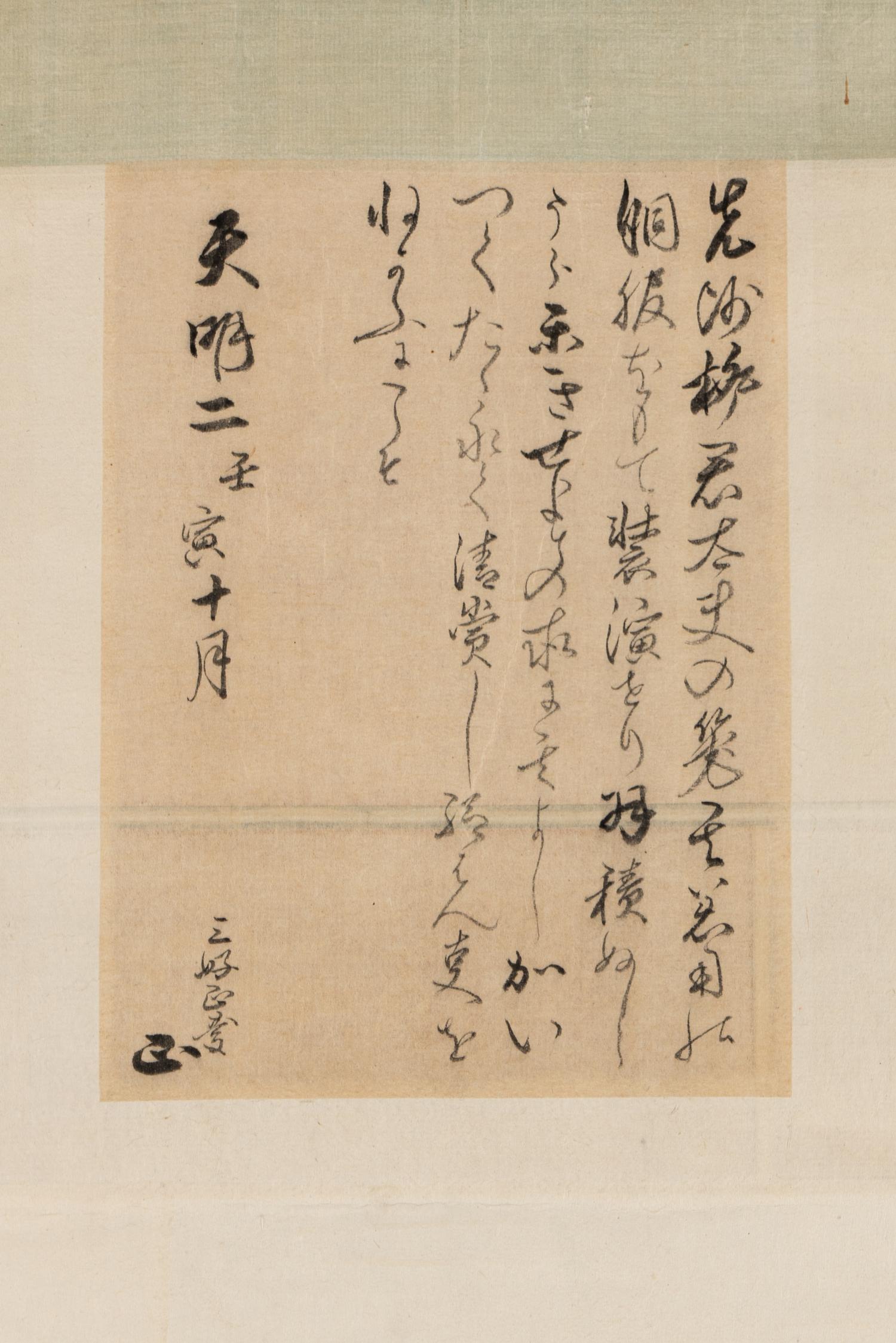 Two Japanese Paintings on Silk