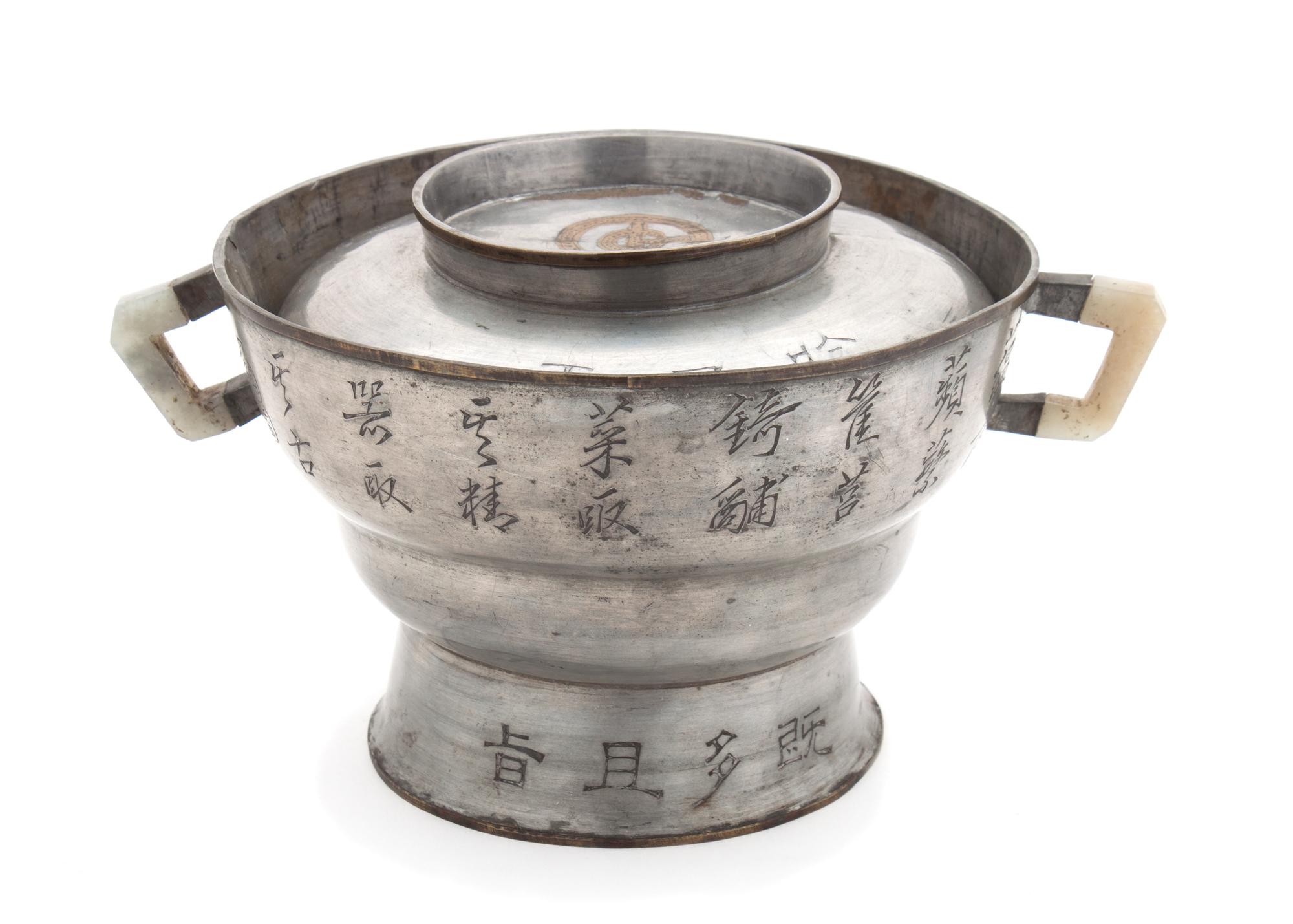A Chinese Pewter Vessel Height 4 7/8 inches. — LATE 19TH/EARLY 20TH CENTURY