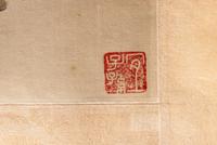 Attributed to Pu Ru (1896-1963) 溥儒（款, 1896-1963 ）