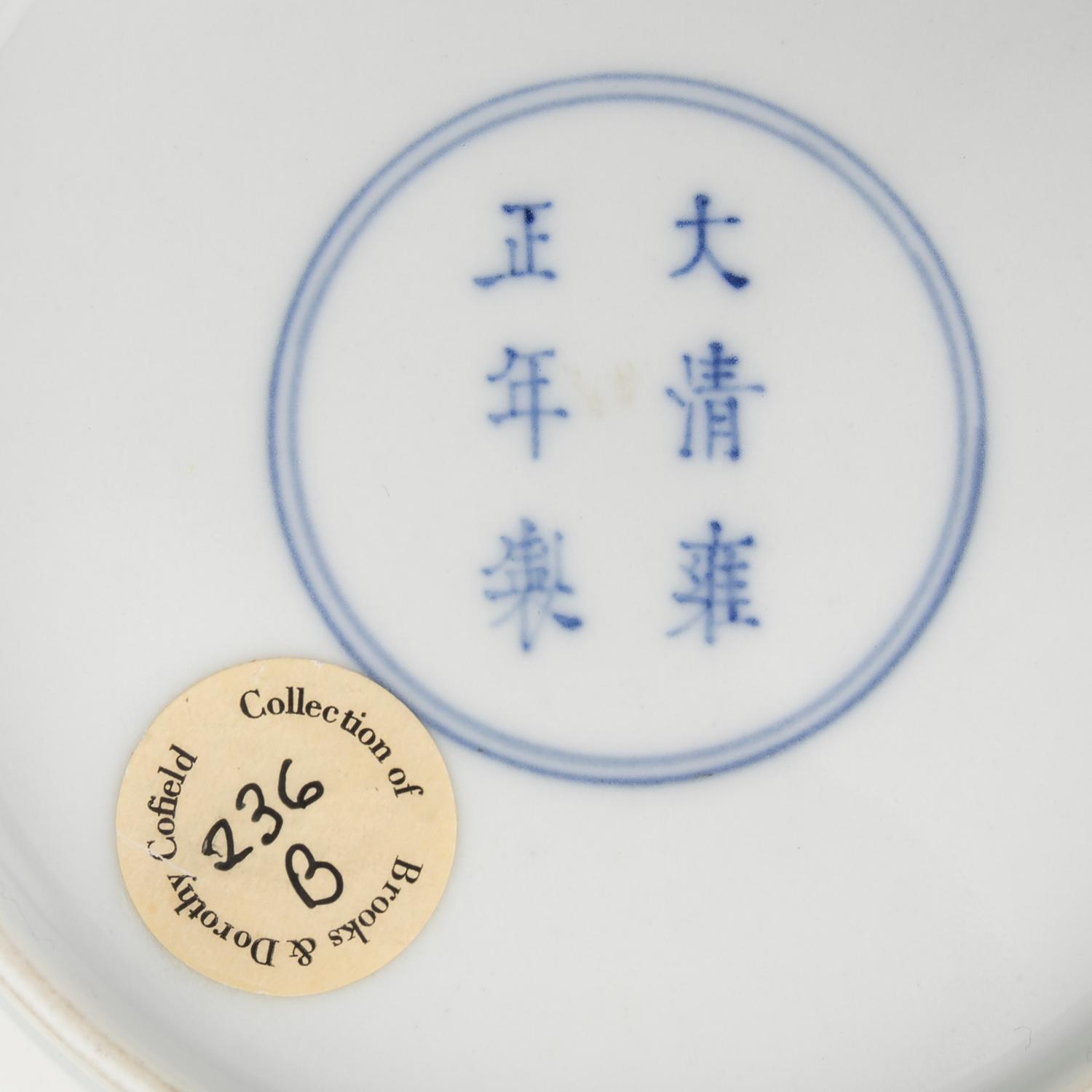 A Chinese Famille Verte Porcelain 'Birthday' Dish