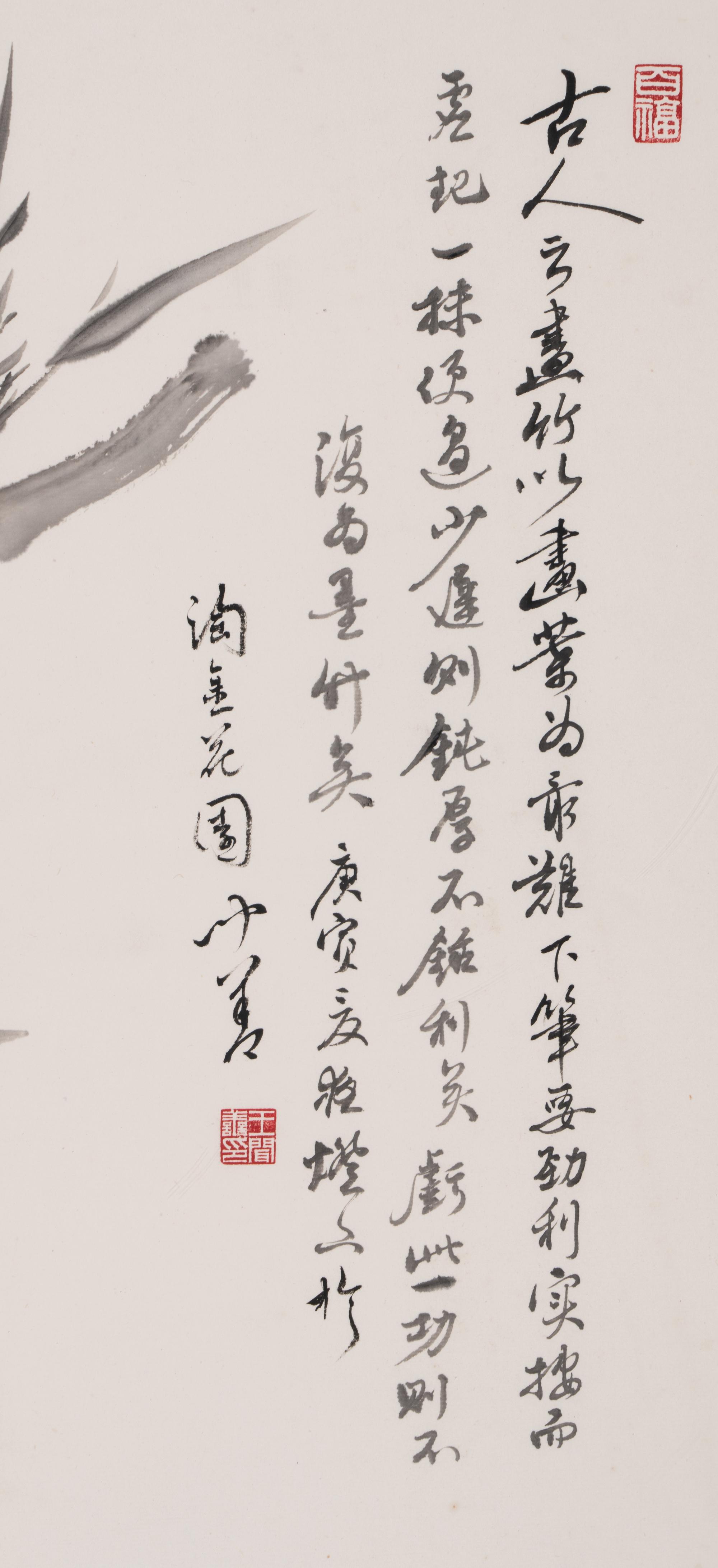 Wang Wenshan