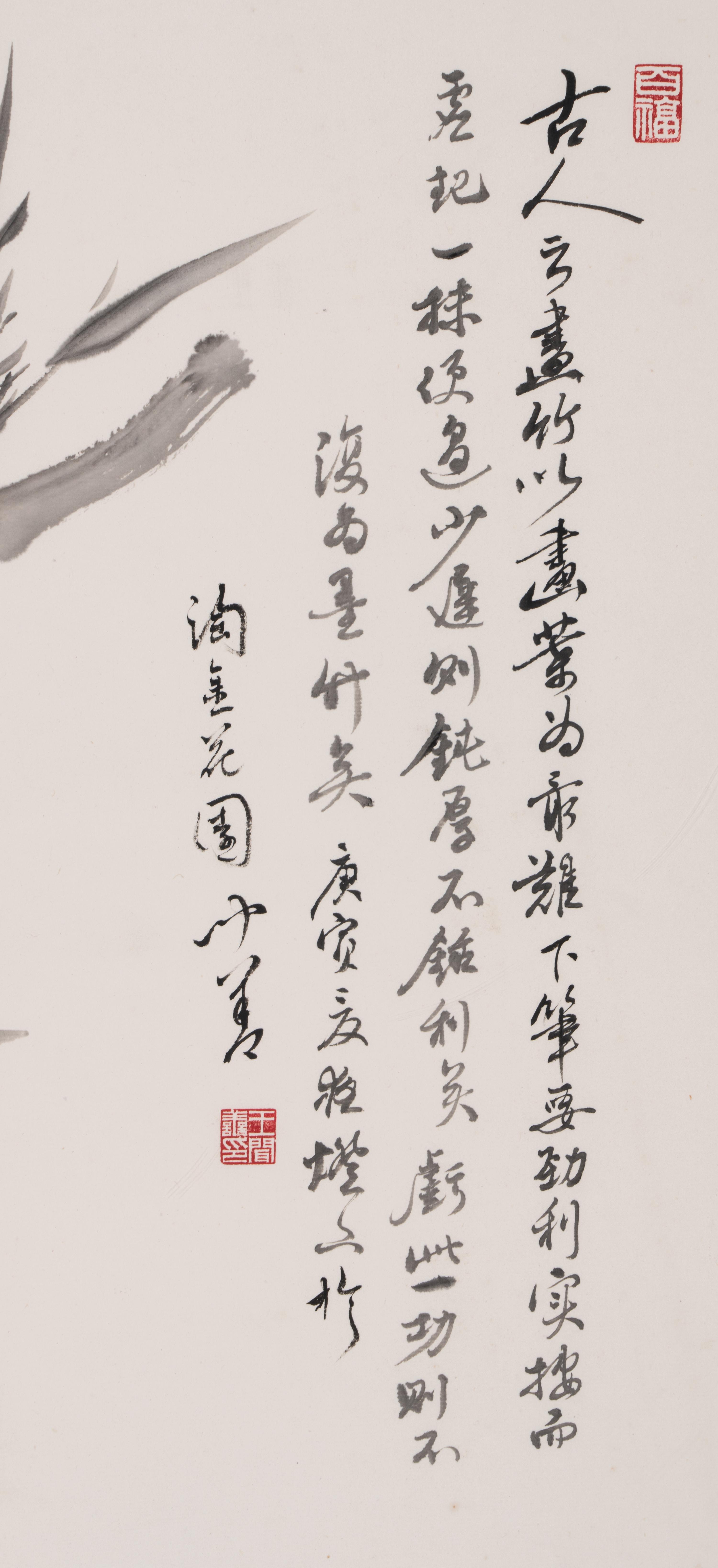 Wang Wenshan
