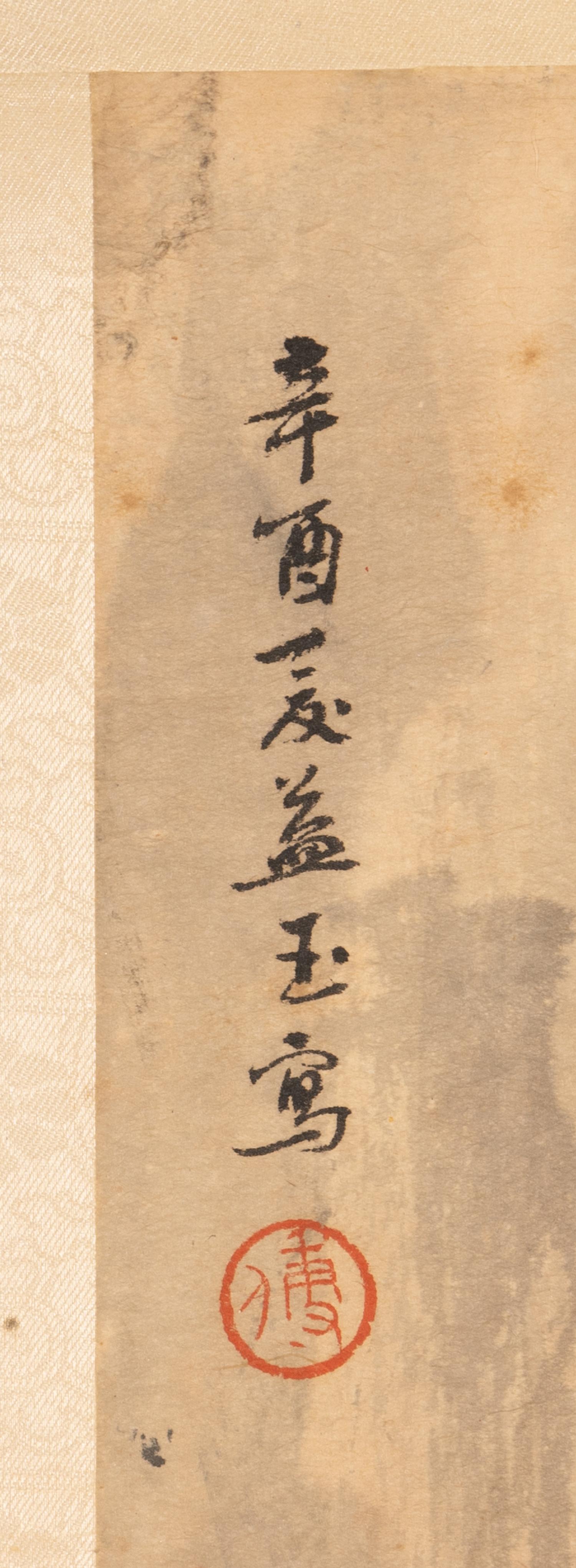 Fu Yiyu