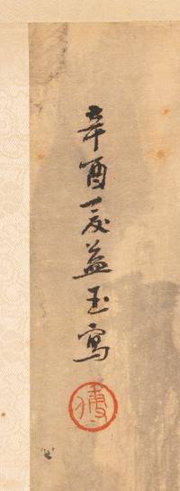 Fu Yiyu