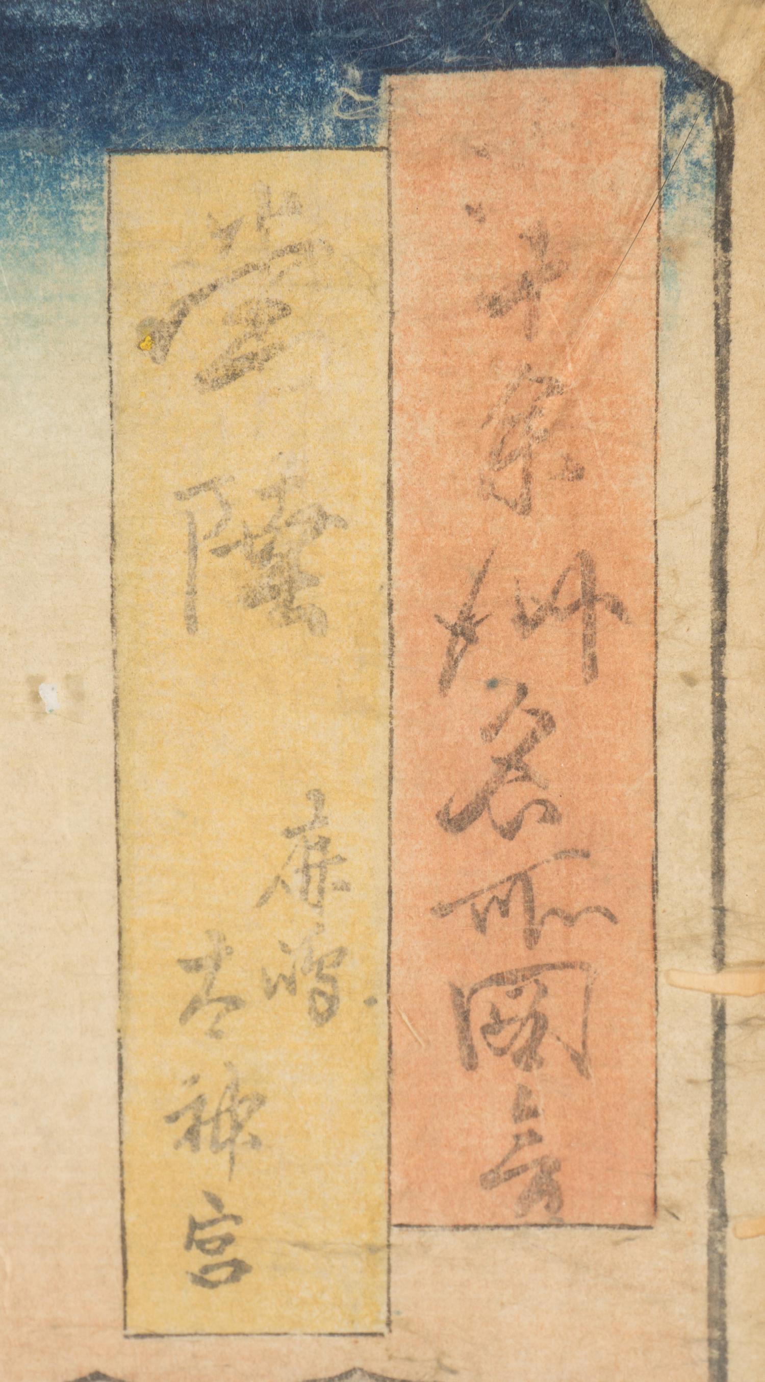 Utagawa Hiroshige