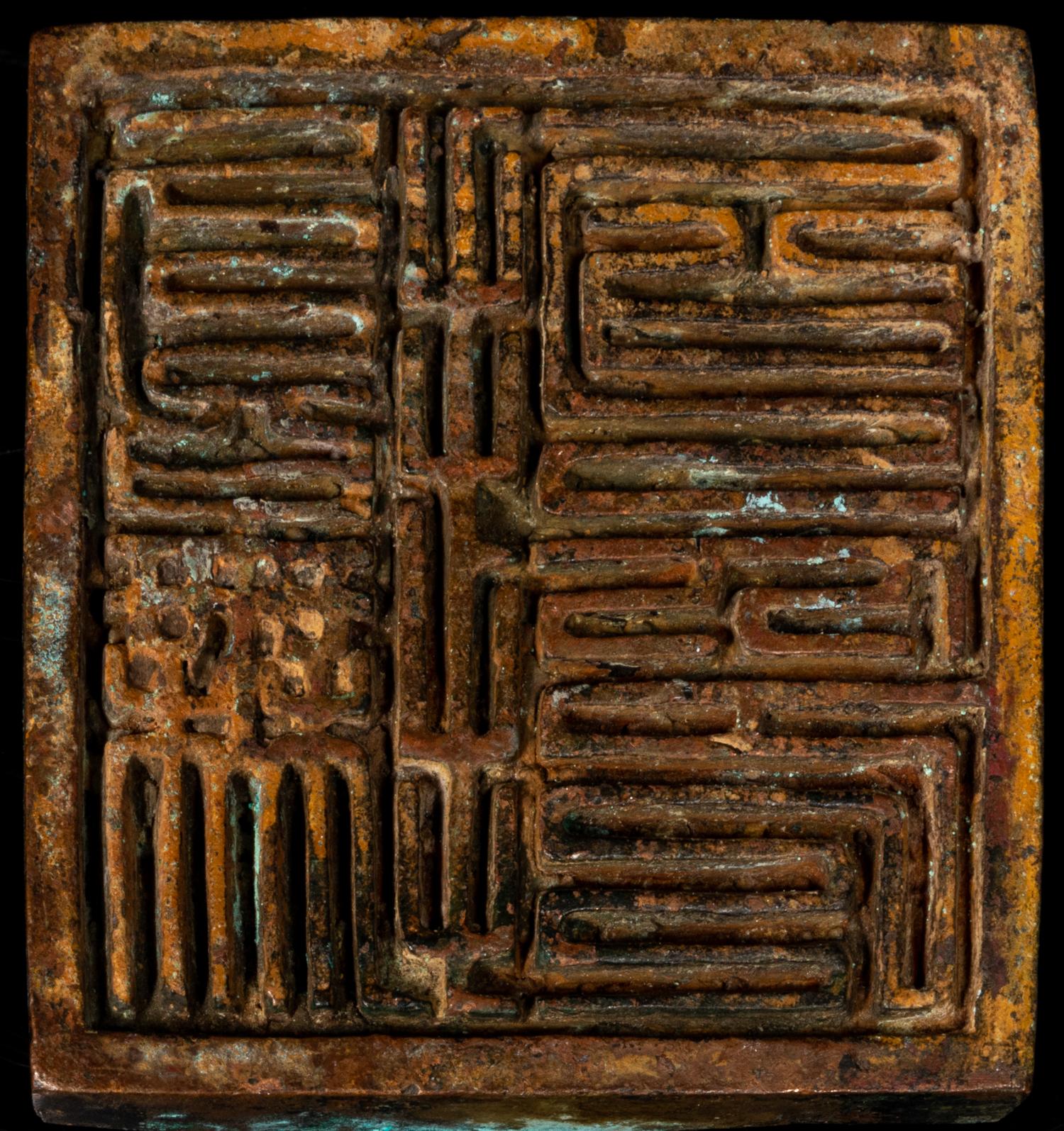 Three Chinese Seals