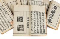 [CHINESE LITERATURE] Han Wei Liu Chao Bai San Jia Ji; Guangxu yimao (1879) xin shu tang chong kan ben, 30 volumes 《汉魏六朝百三家集》光緒己卯（1879）信述堂重刊本三十册