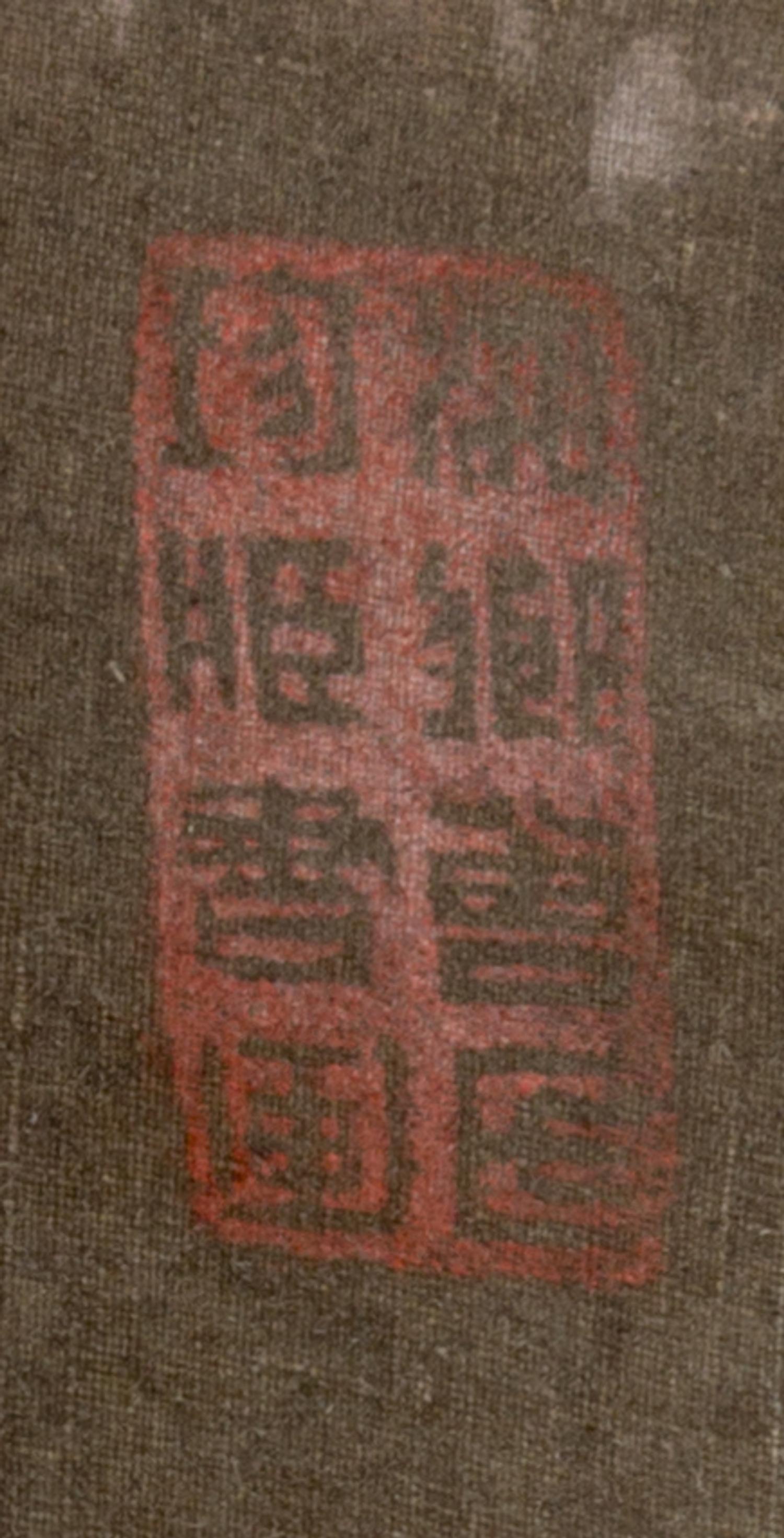 With Signature of Xia Gui, (1180-1230), Landscape