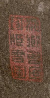 With Signature of Xia Gui, (1180-1230), Landscape