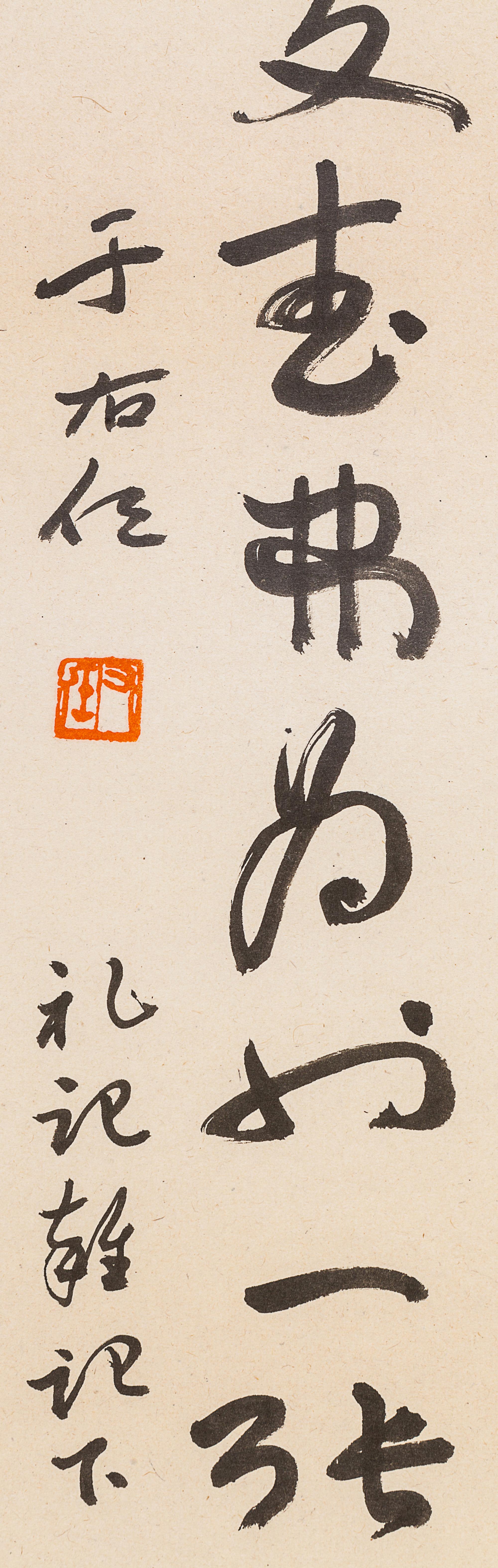 Attributed to Yu Youren