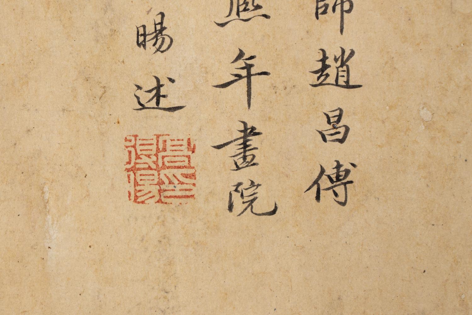 Attributed to Lin Chun