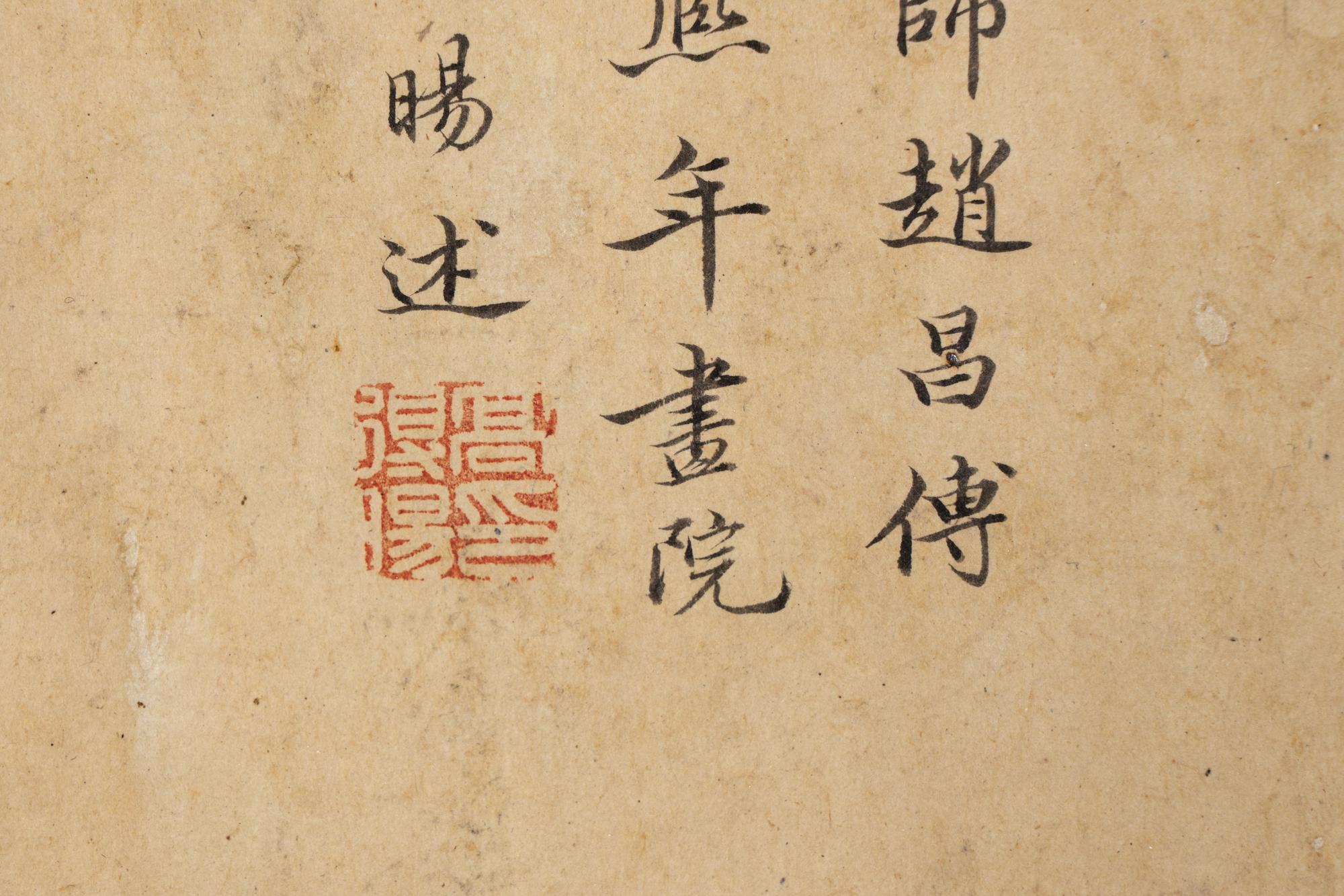 Attributed to Lin Chun