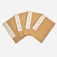 Ten Bamboo Studio Letter Paper 十竹齋箋譜 Rongbaozhai edition ???? published 1952