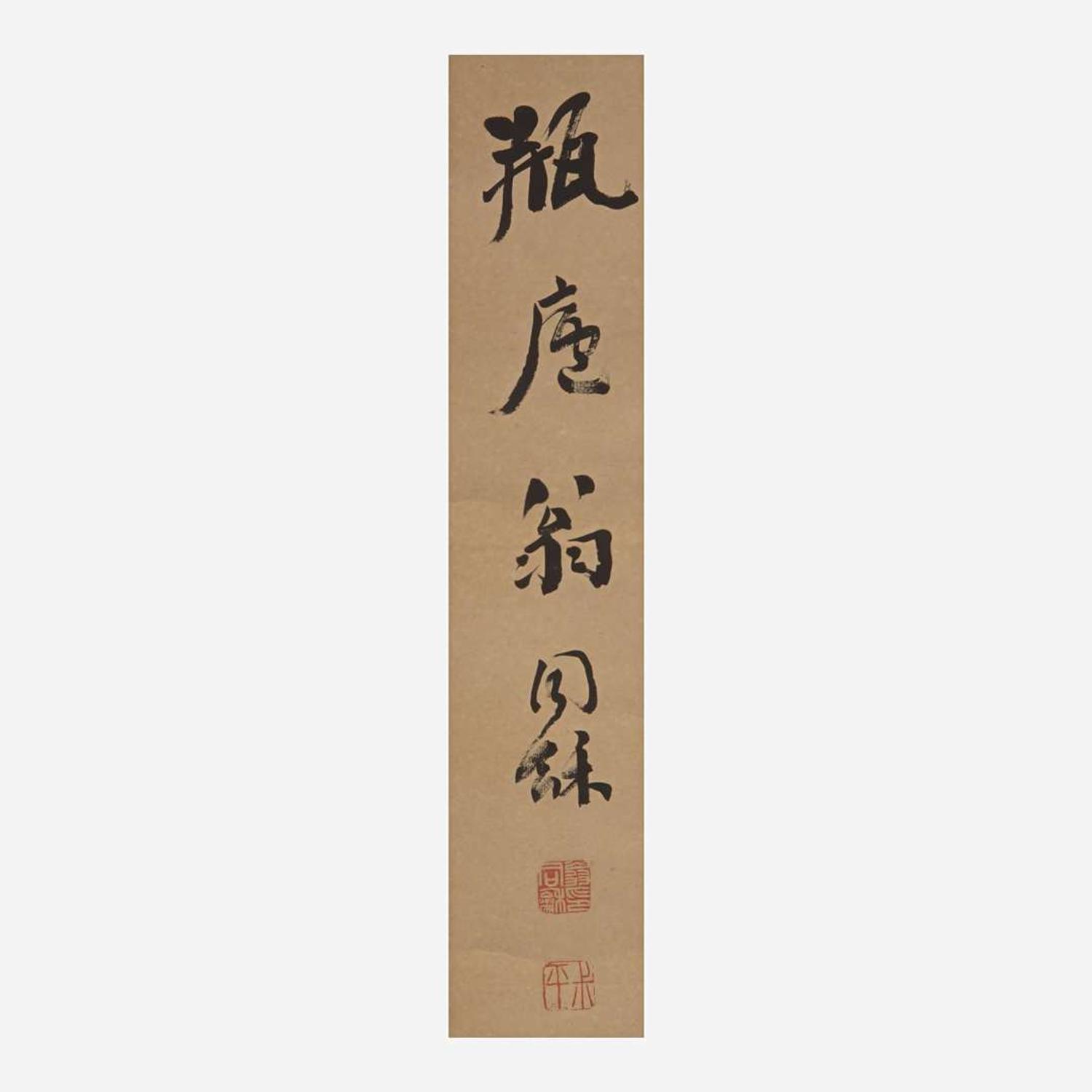 Weng Tonghe 翁同龢 书法对联一幅 (Chinese b.1830-d.1904)