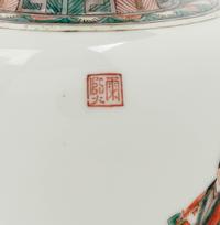 A Pair of Chinese Famille Verte Porcelain Yen-Yen Vases