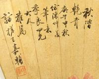 Wang Jiafu, (QING DYNASTY), Chrysanthemums