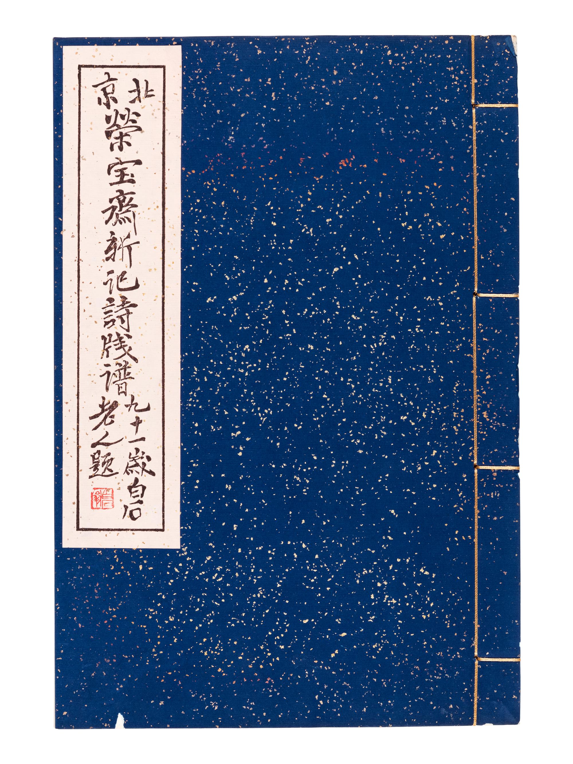 [CHINESE PAINTINGS & PRINTS] A group of five works, comprising: