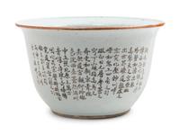 A Qianjiang Enameled Porcelain Planter