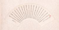 Two Calligraphy Ink on Paper Folding Fan Leaves