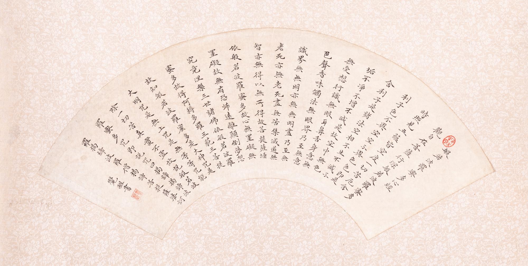 Two Calligraphy Ink on Paper Folding Fan Leaves