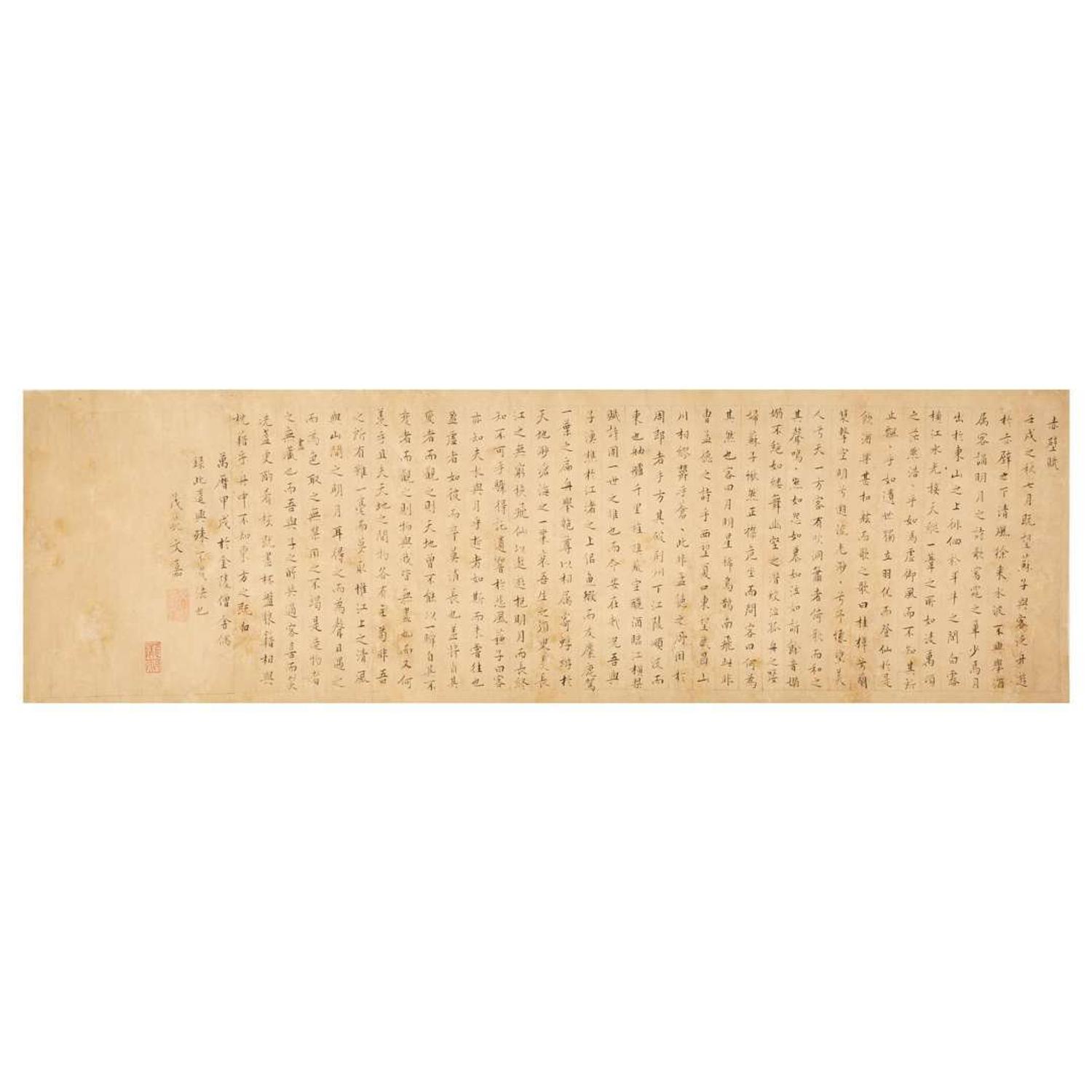 Chinese School 山水画一幅 19th century or earlier ????????