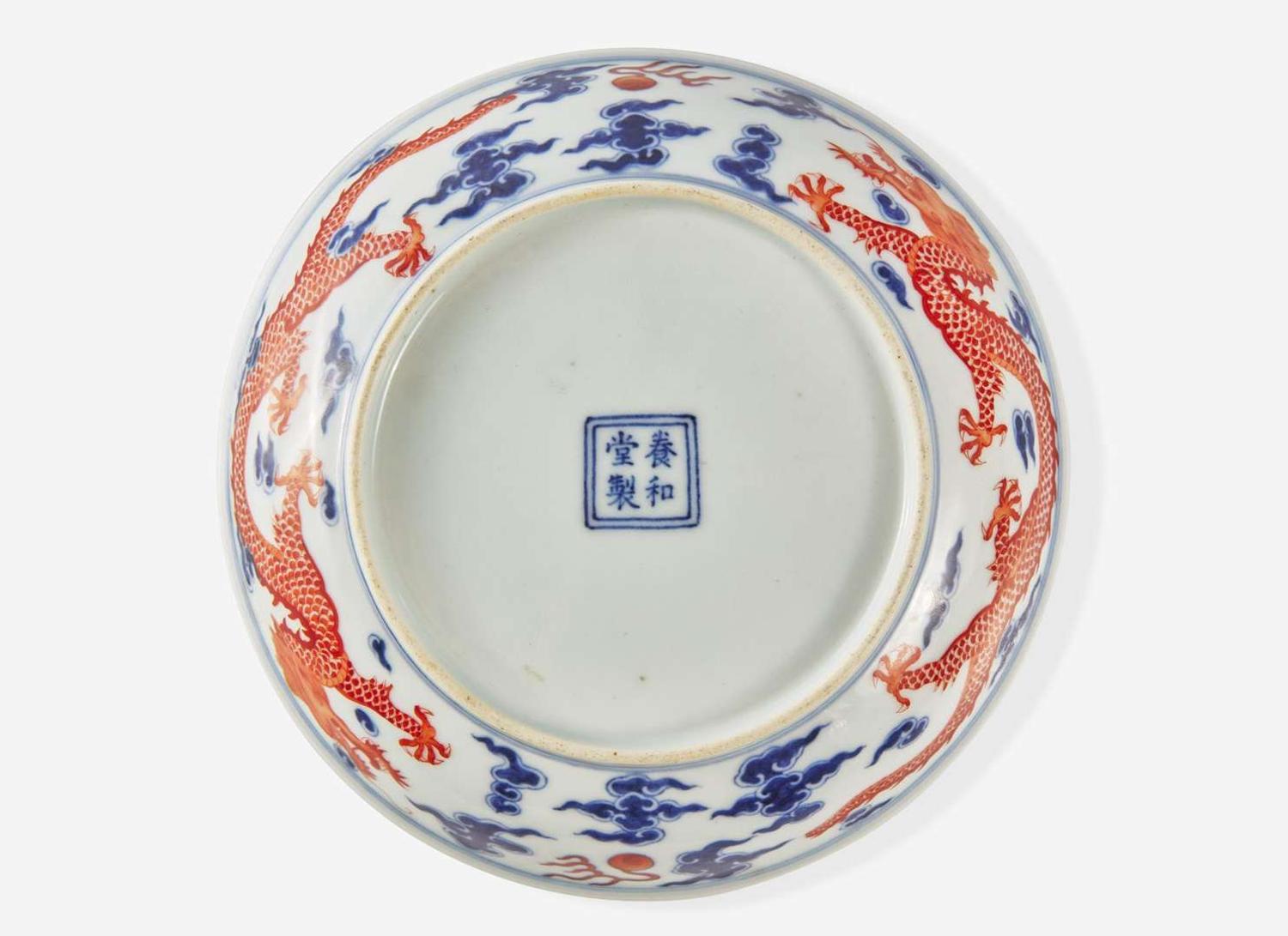 A Chinese underglaze blue and iron red-decorated porcelain "Dragon" dish, "Yanghetangzhi' mark 青花礬紅龍紋盤 養和堂製款