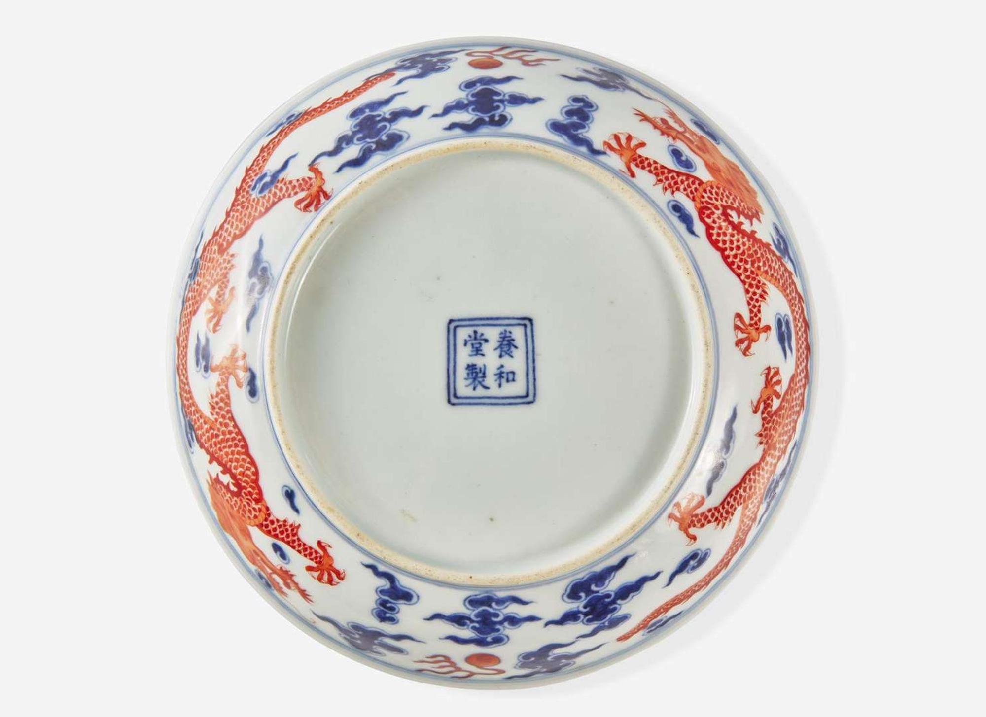A Chinese underglaze blue and iron red-decorated porcelain "Dragon" dish, "Yanghetangzhi' mark 青花礬紅龍紋盤 養和堂製款