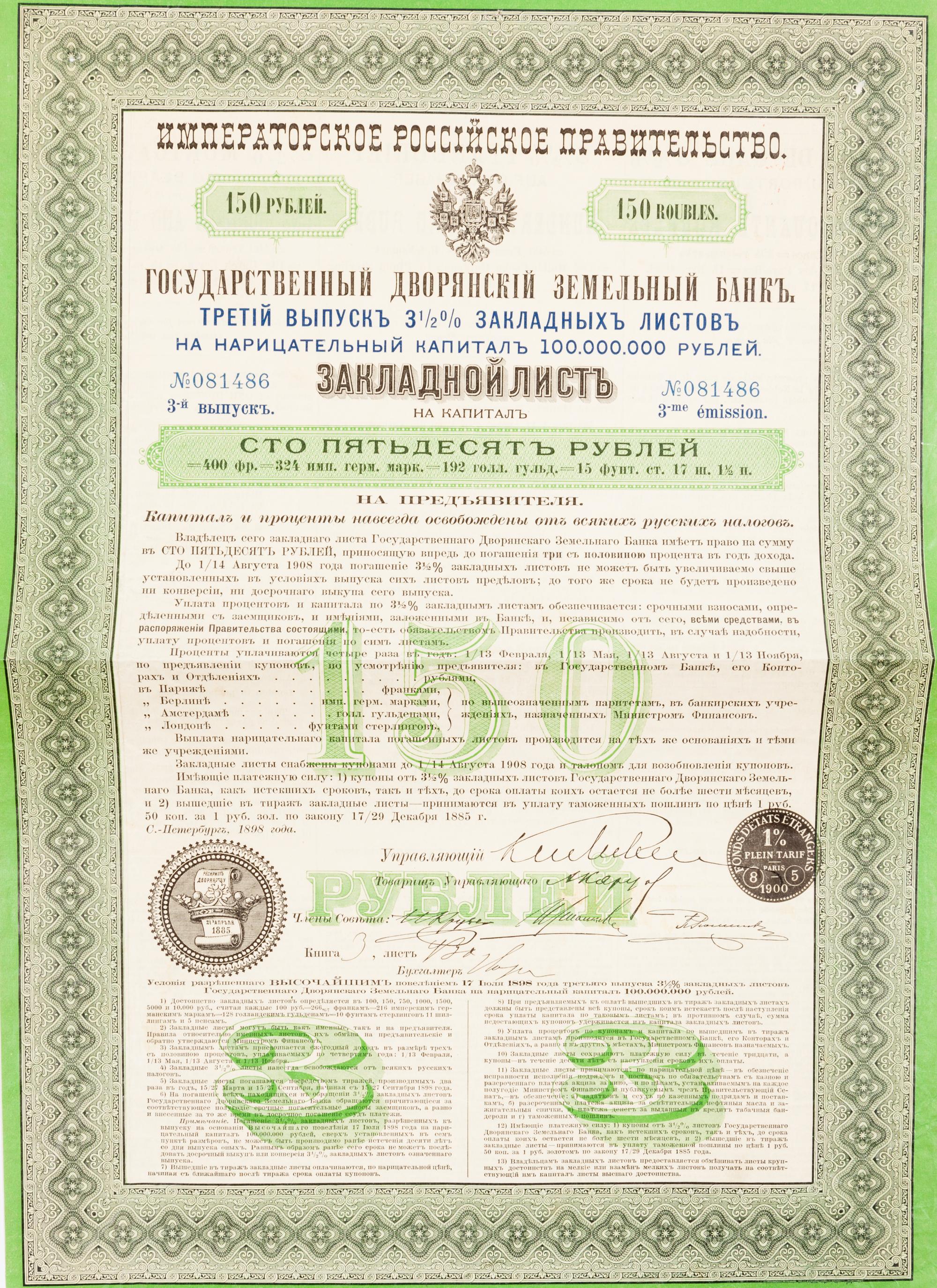A Group of approximately 39 Prints and 11 Decorative Vintage Stock Certificates, comprising: