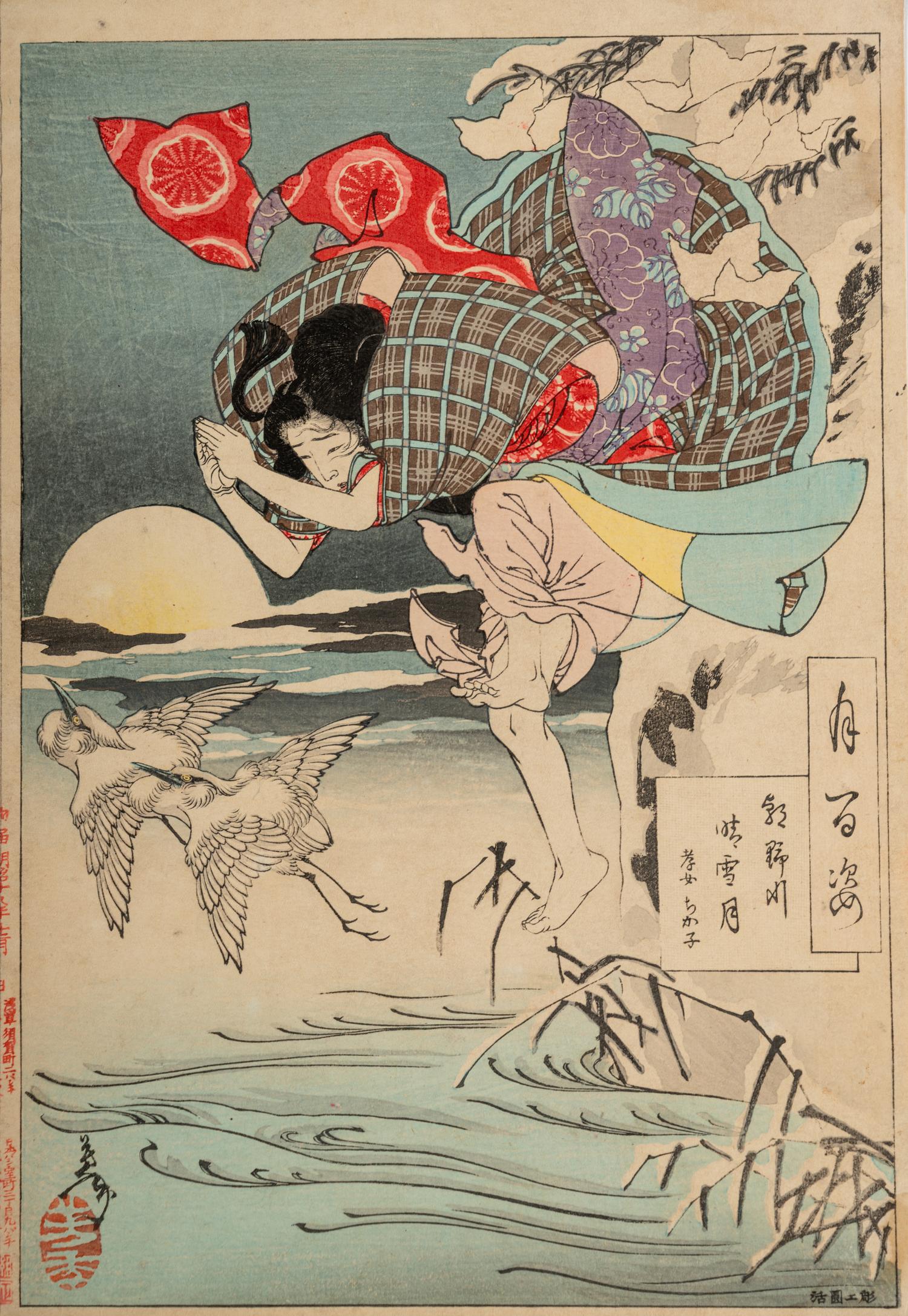 Tsukioka Yoshitoshi