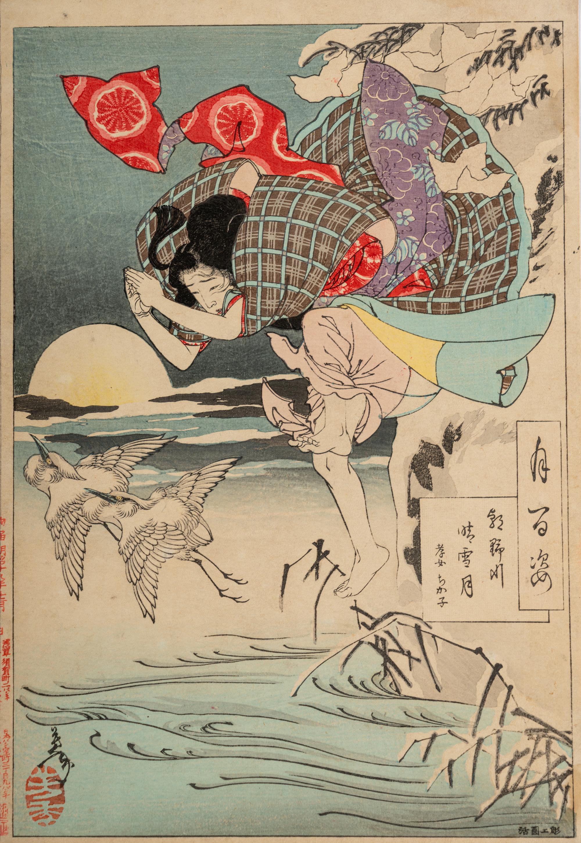 Tsukioka Yoshitoshi
