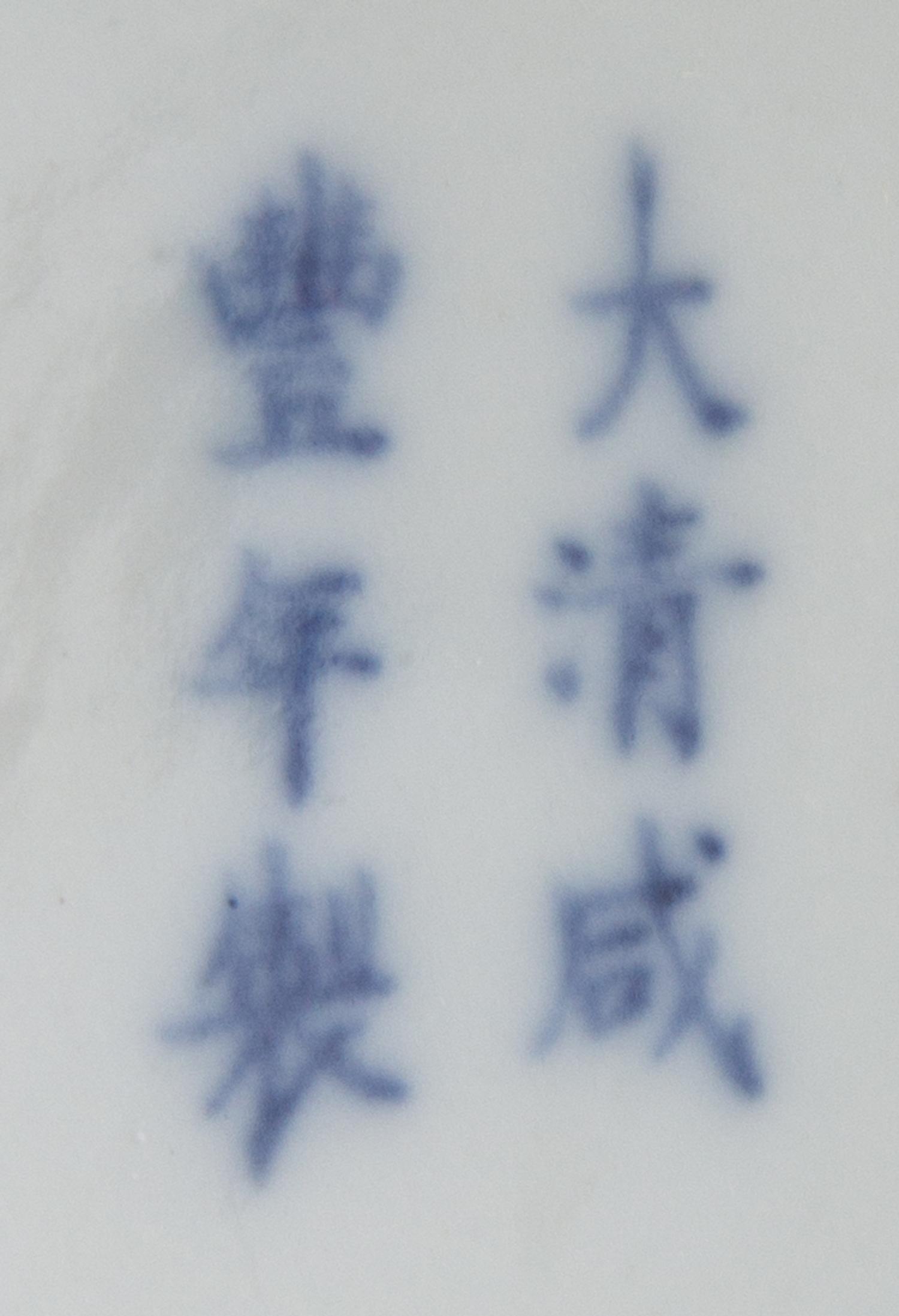 A Blue and White Porcelain Seal Paste Covered Box, Yinse He Diameter 4 1/2 inches. — XIANFENG PERIOD (1851-1861)