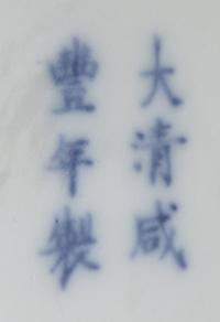 A Blue and White Porcelain Seal Paste Covered Box, Yinse He Diameter 4 1/2 inches. — XIANFENG PERIOD (1851-1861)