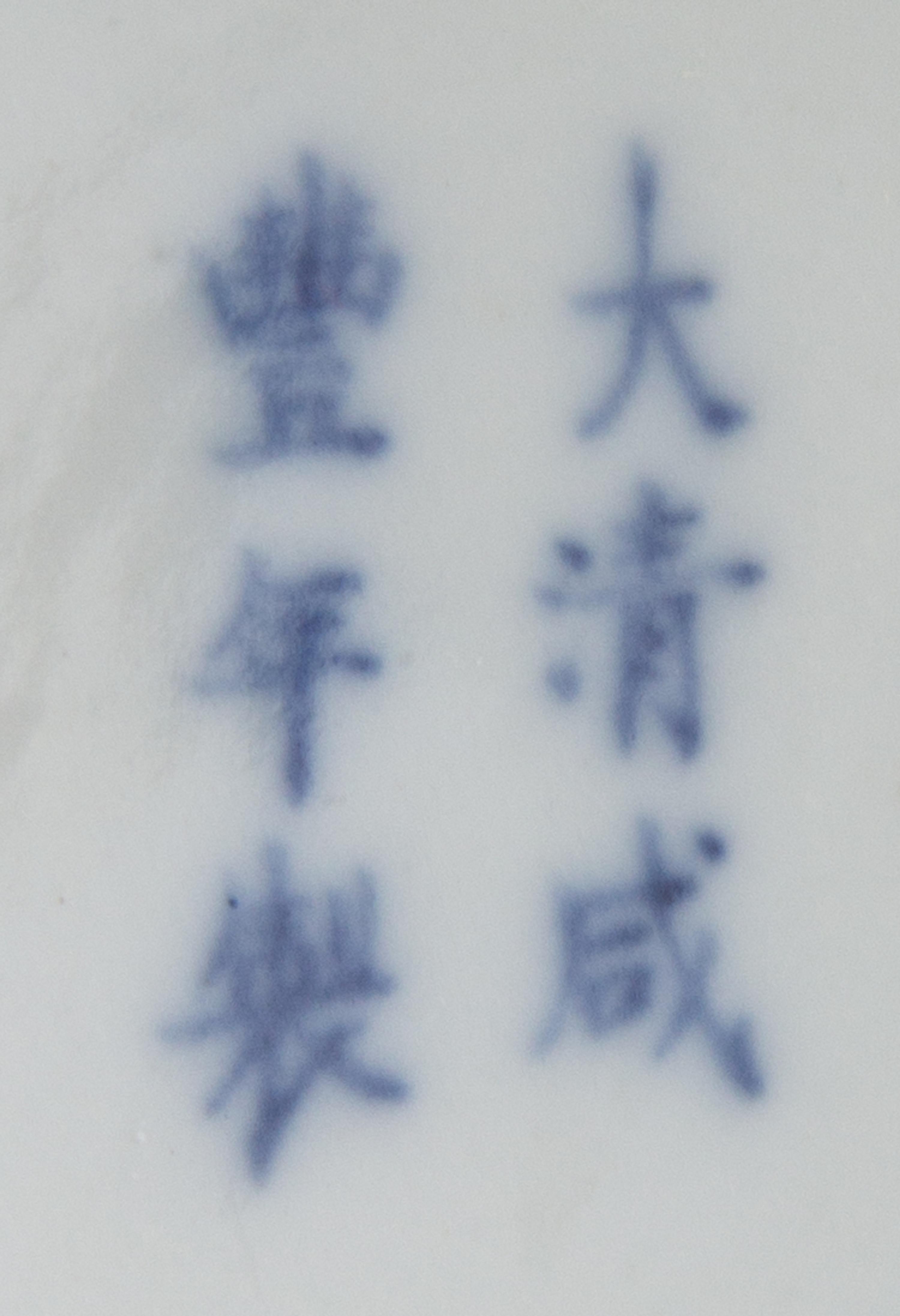 A Blue and White Porcelain Seal Paste Covered Box, Yinse He Diameter 4 1/2 inches. — XIANFENG PERIOD (1851-1861)