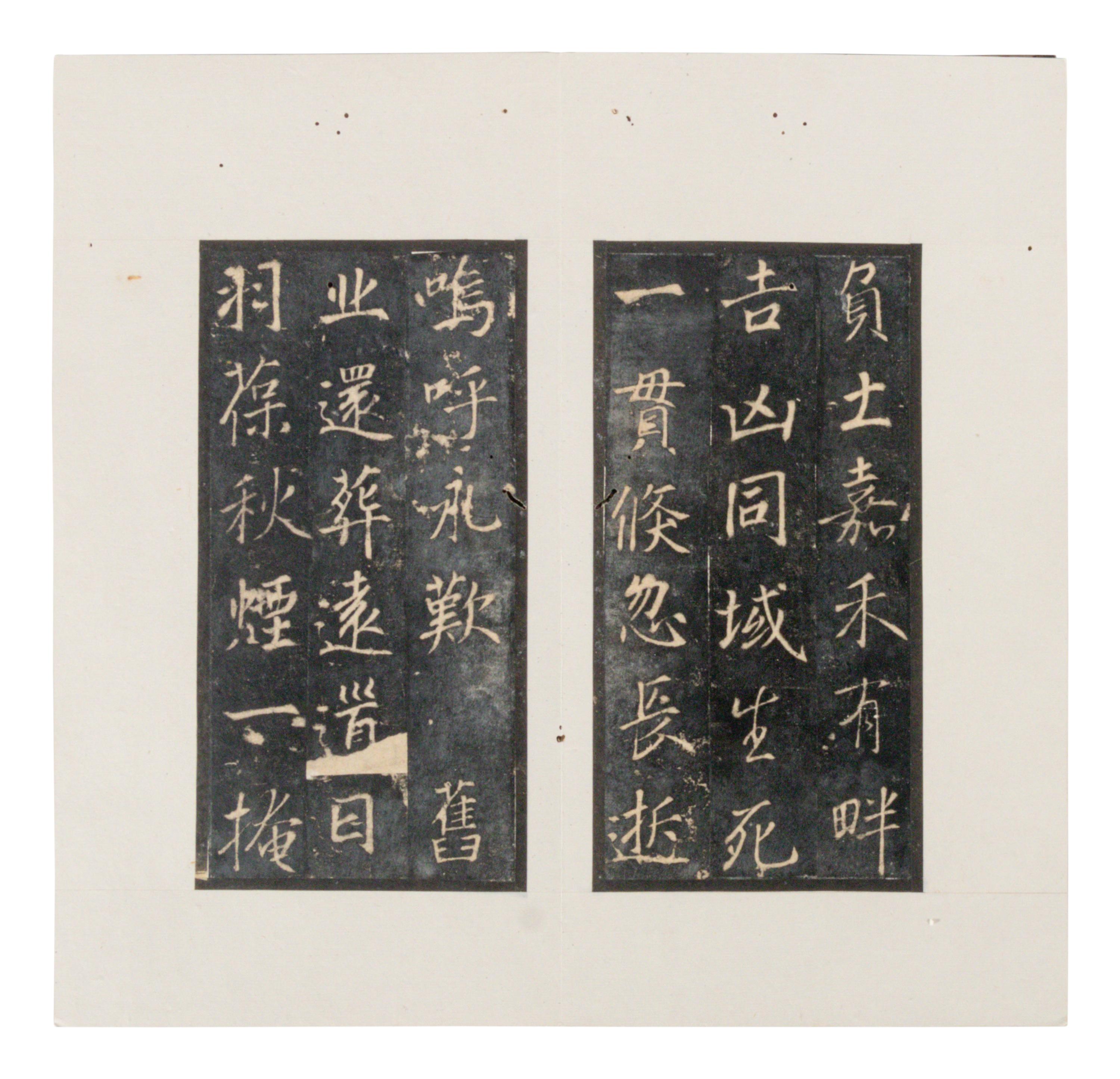 [CHINESE RUBBINGS] Four Chinese Rubbings Albums of Epitaphs, Ming-Qing Dynasty 明-清 舊拓《 章吉老墓碑》、《王履清墓誌》、《唐毗伽公主墓誌》、《隋蘇孝慈墓誌銘》 四種